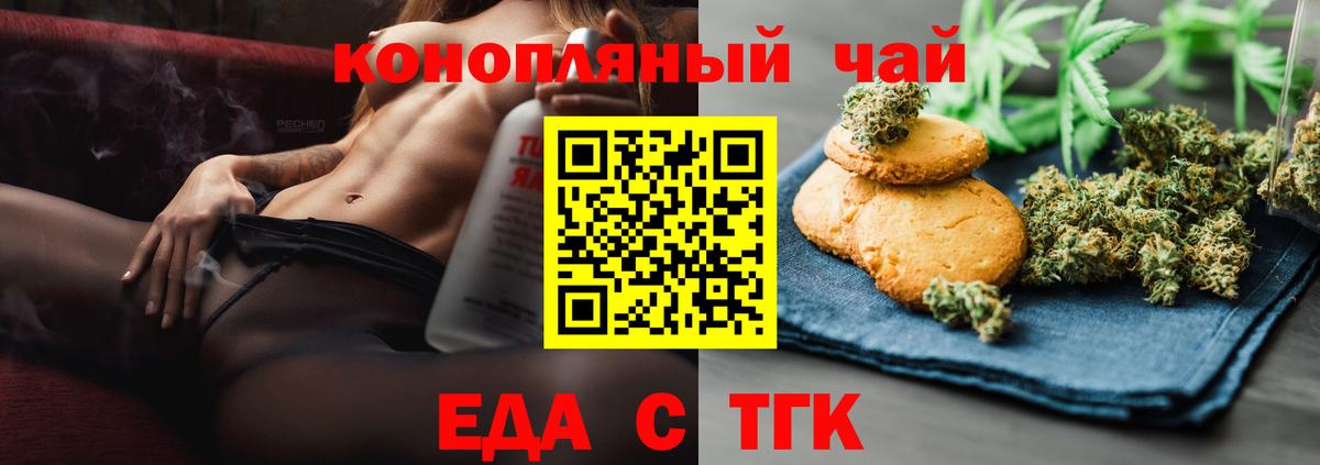 Canna-Cookies конопля  Вход с VPN  Щёлково 