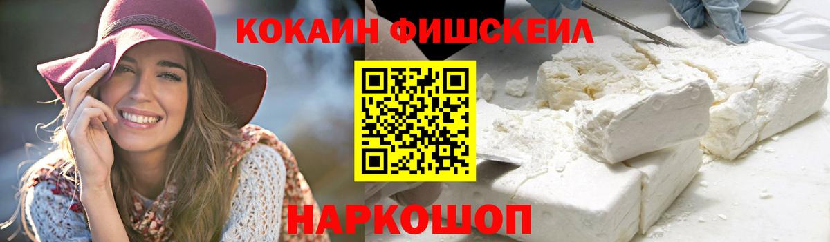 Кокаин VHQ Щёлково
