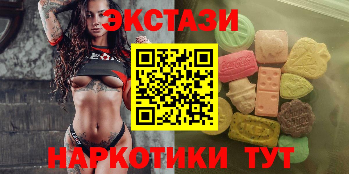 Щёлково  Ecstasy Philipp Plein  Ecstasy таблы  Вход с VPN 