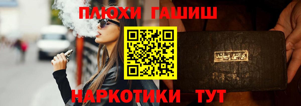Гашиш хэш  Гашиш ice o lator  Вход с VPN  закладка  Щёлково 