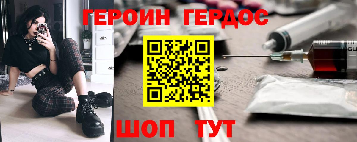 ГЕРОИН  Вход с VPN  Щёлково  ГЕРОИН Афган 