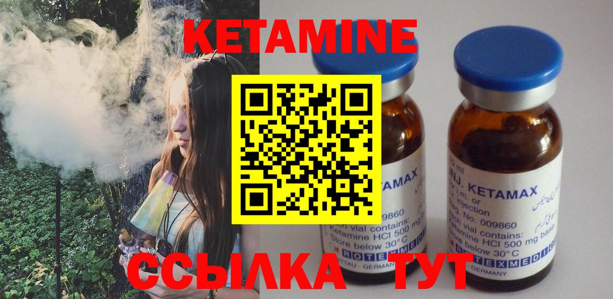 Щёлково  Кетамин VHQ  Вход с VPN  omg ссылка  Кетамин ketamine 