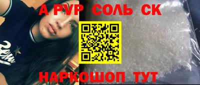 соль ск Шелехов