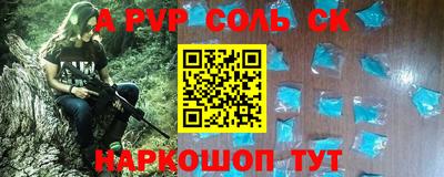 соль ск Шелехов
