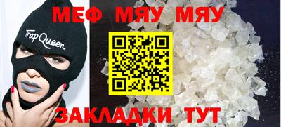 мефедрон Шахты