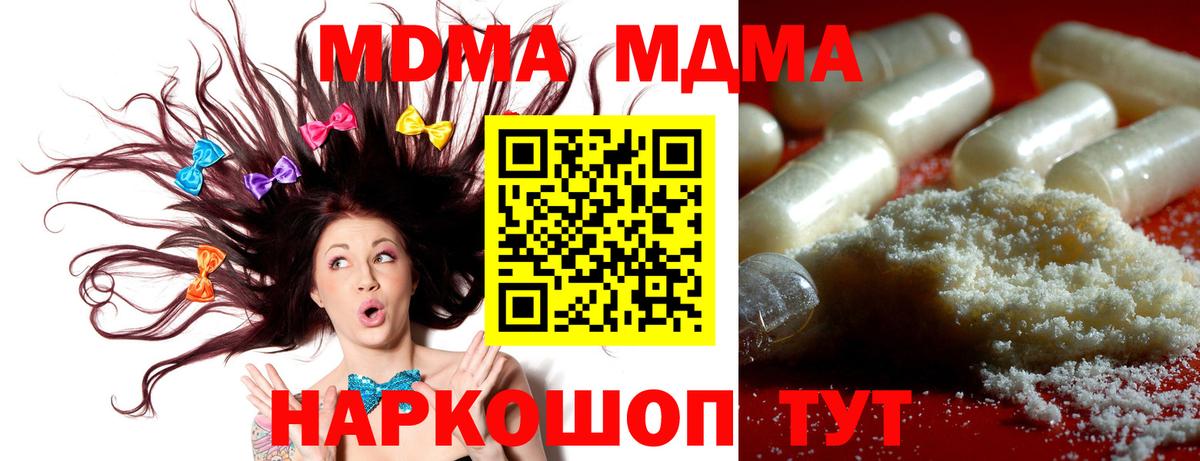 MDMA молли Щёлково