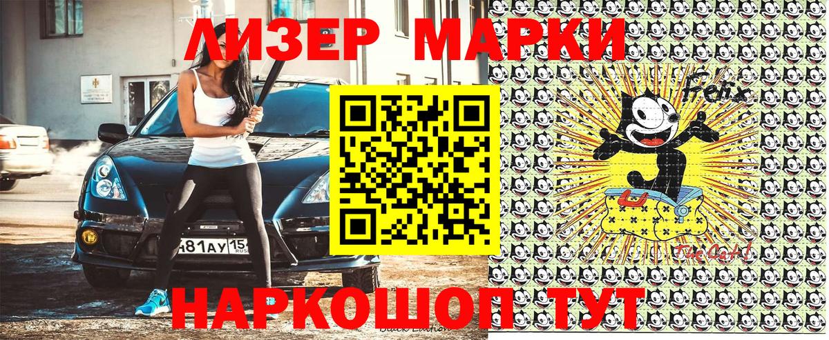 Наркотические марки  Вход с VPN  Щёлково  Марки NBOMe 1500мкг 