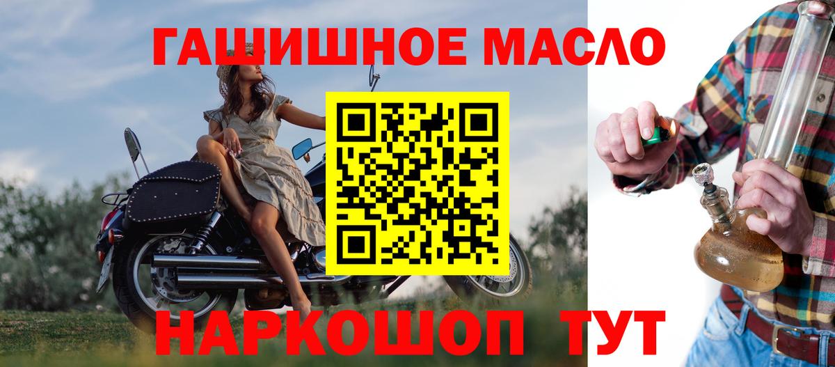 Щёлково  ТГК концентрат  Вход с VPN  Дистиллят ТГК THC oil 