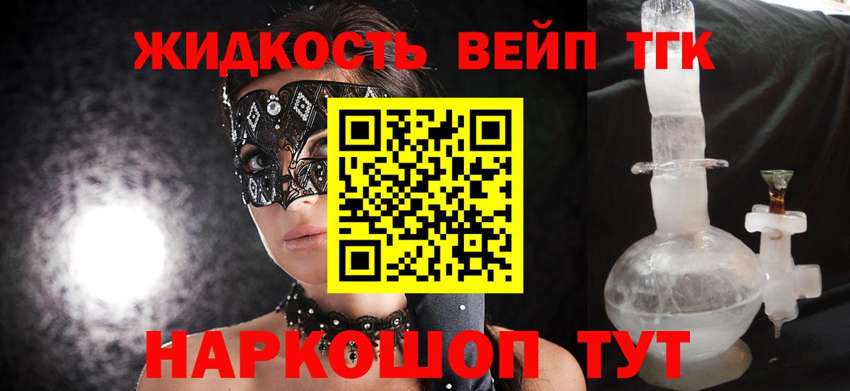 Героин  Кокаин  Канабис  Мефедрон   Бошки Шишки  Вход с VPN  Гашиш  Щёлково  A PVP СК   МЕТАМФЕТАМИН 